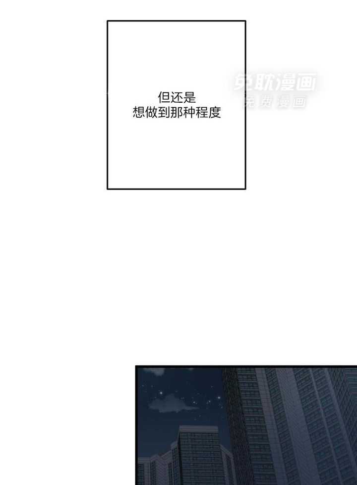 和前男友结婚第53话图
