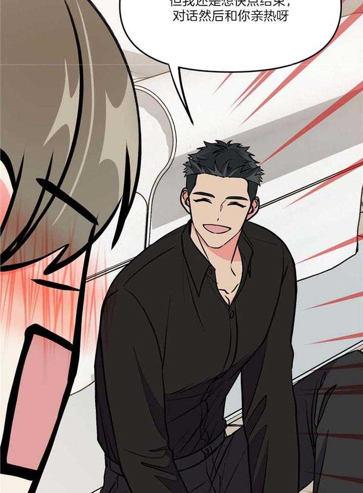 和前男友结婚第54话图