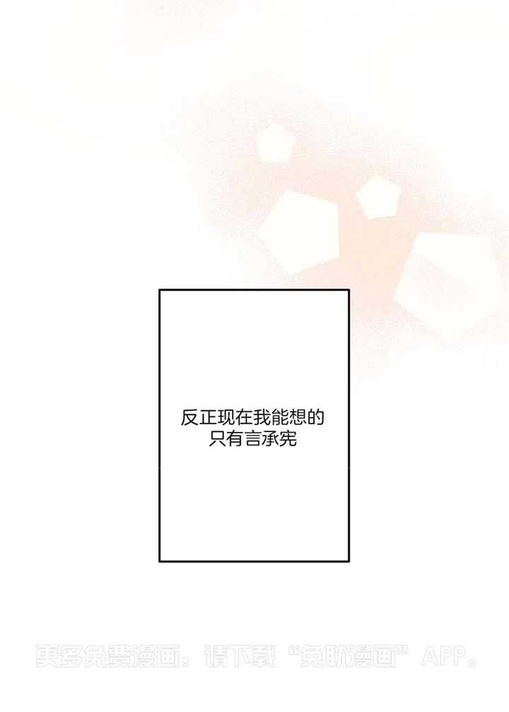 和前男友结婚第54话图