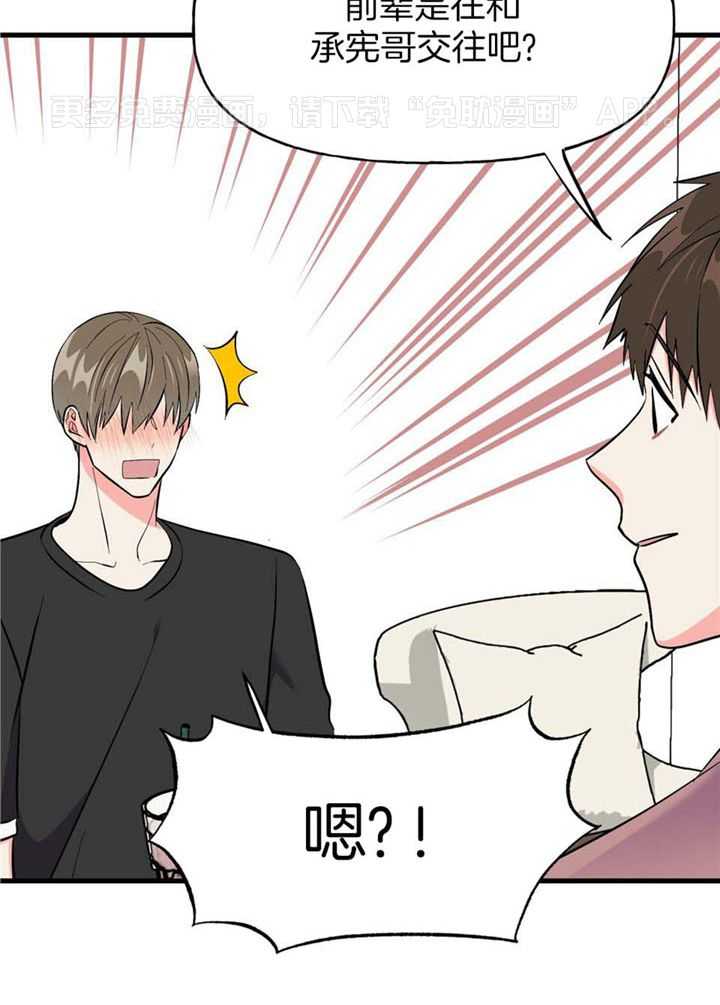 和前男友结婚第55话图