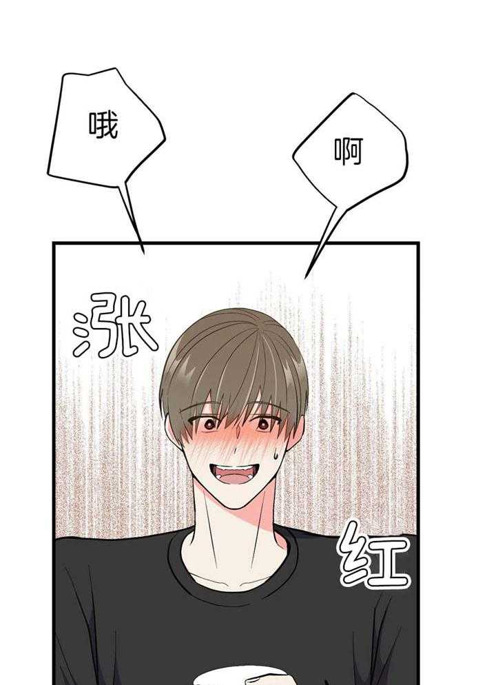 和前男友结婚第56话图