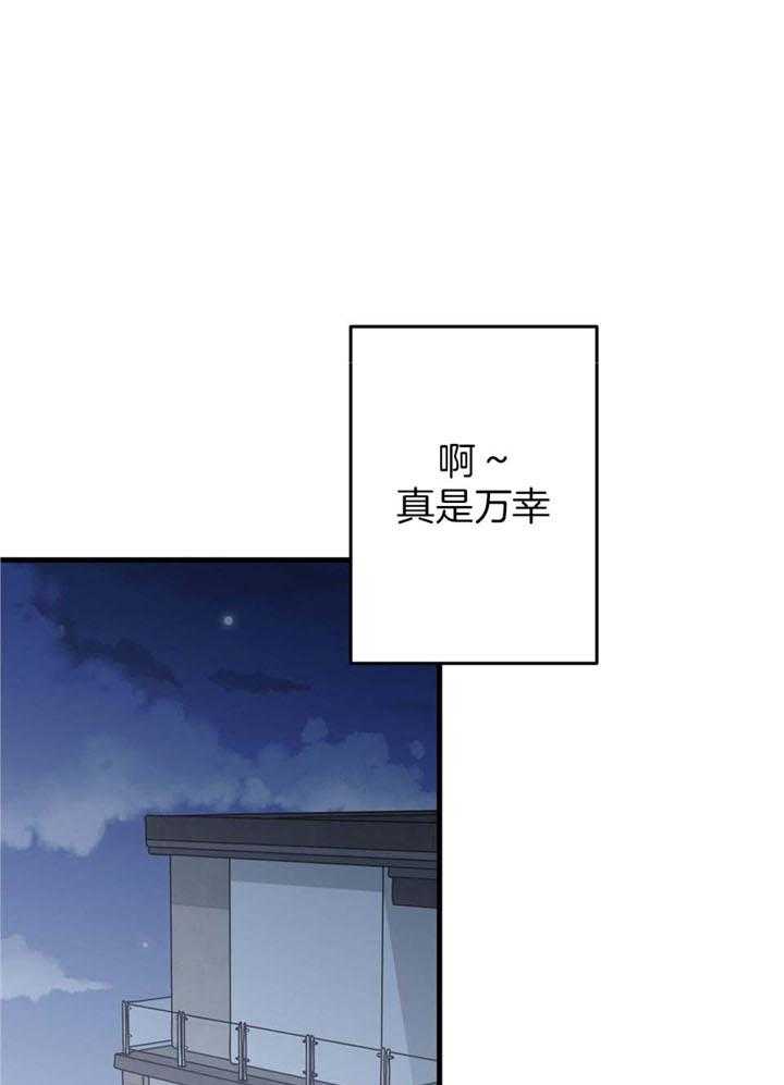 和前男友结婚第57话图