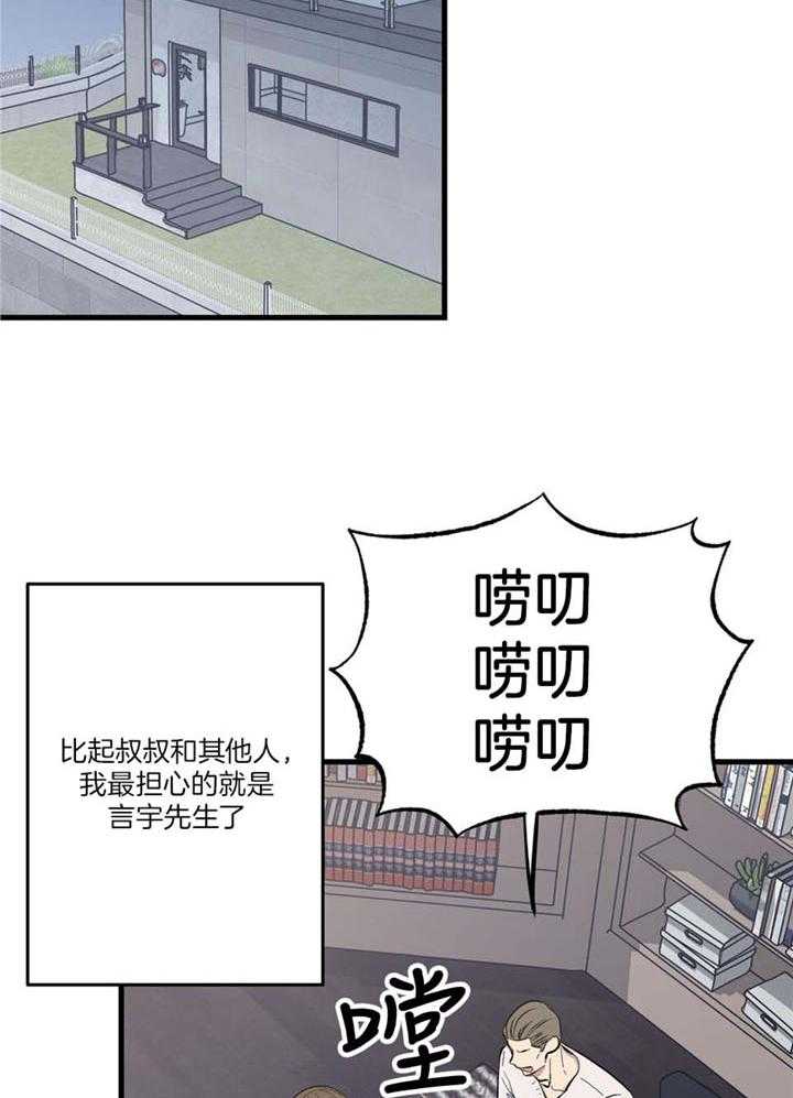 和前男友结婚第57话图