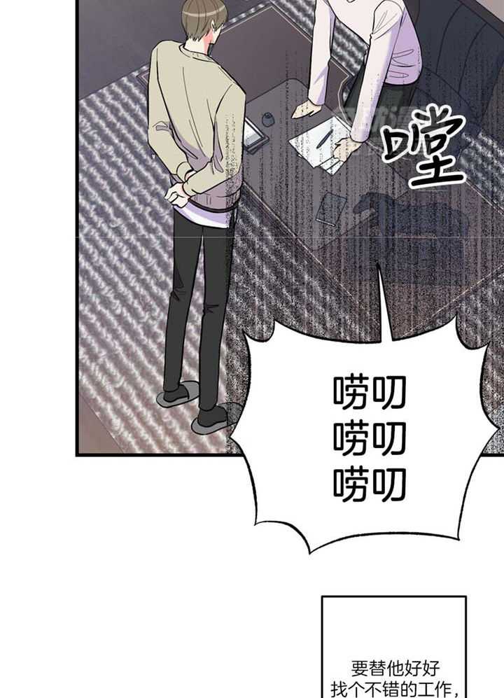 和前男友结婚第57话图