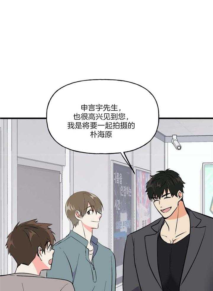 和前男友结婚第58话图