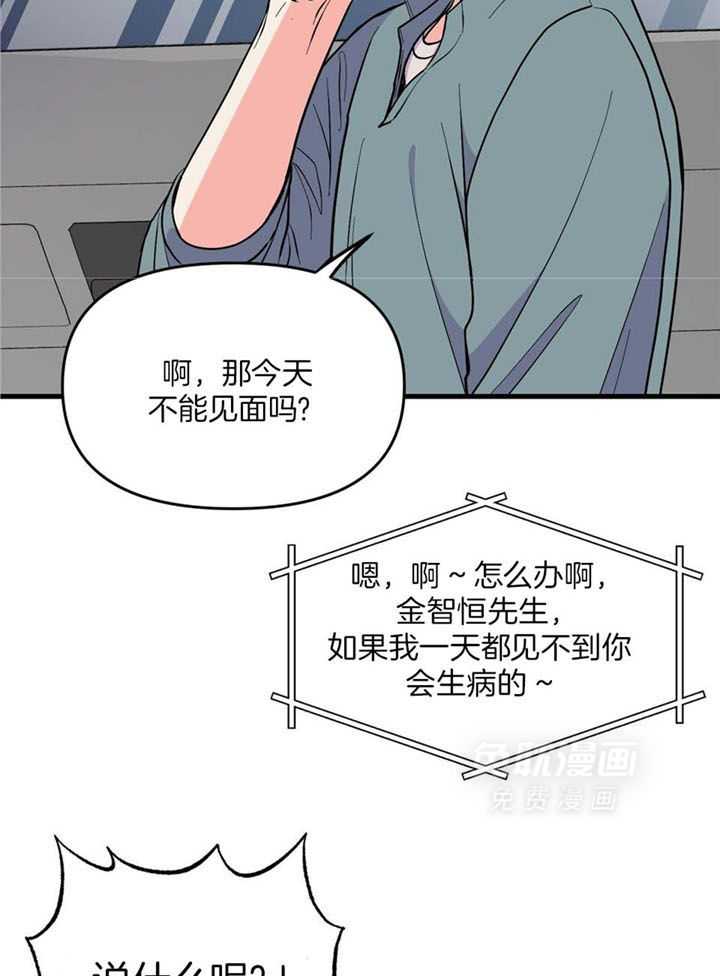 和前男友结婚第60话图