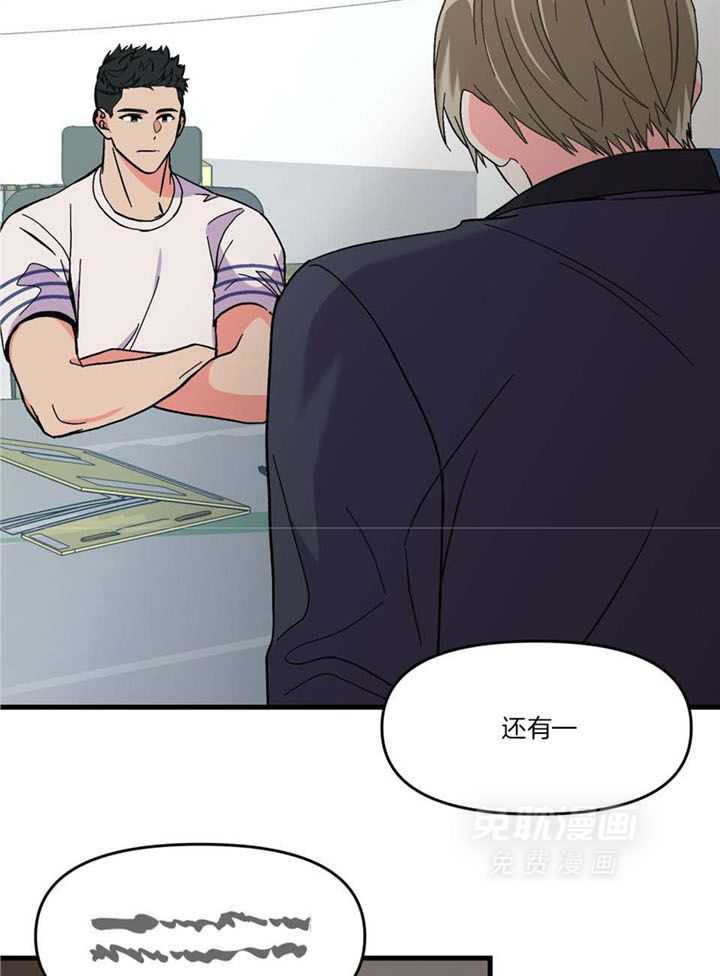 和前男友结婚第64话图