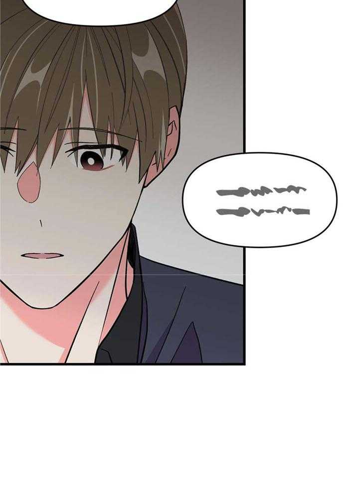 和前男友结婚第64话图