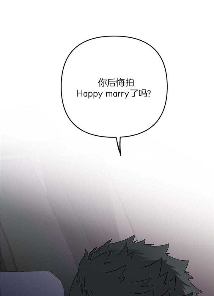 和前男友结婚第65话图