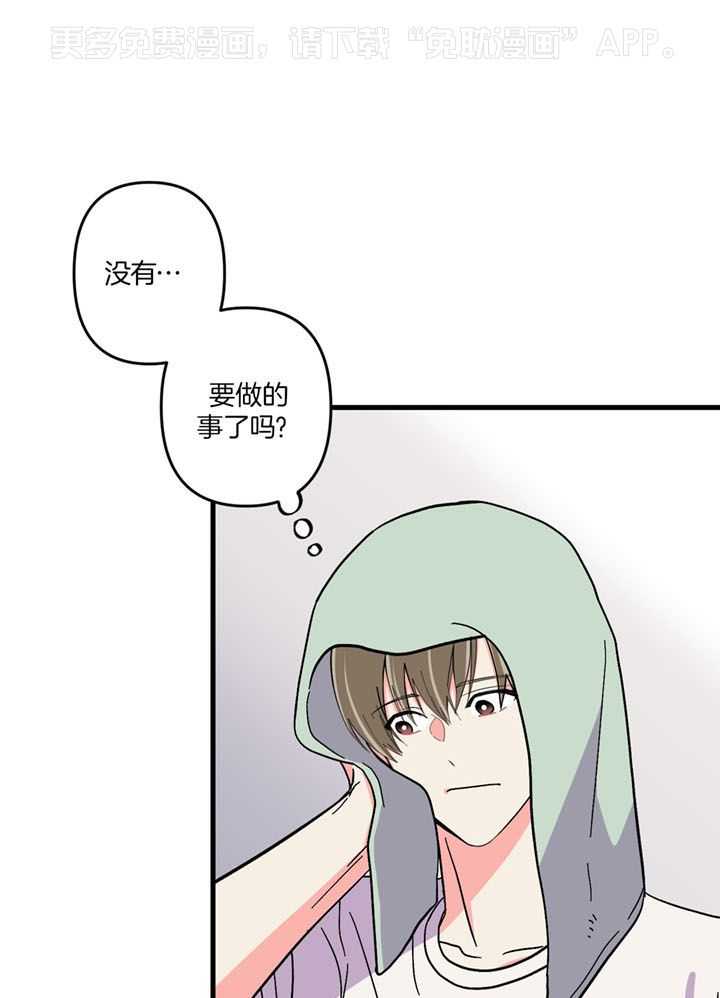 和前男友结婚第66话图