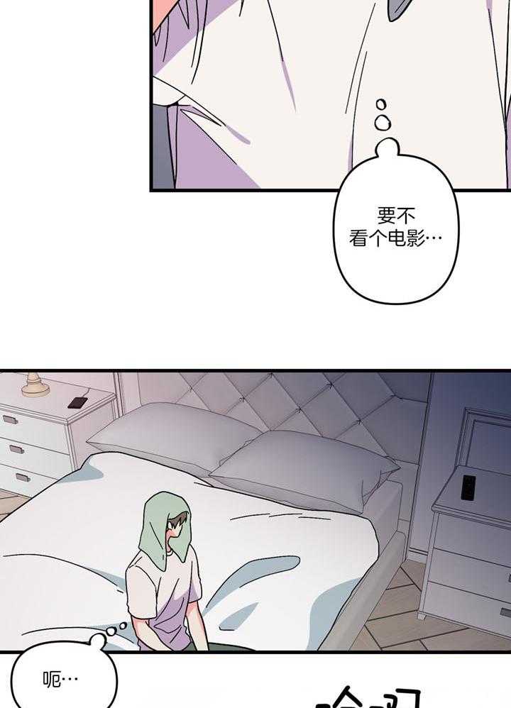 和前男友结婚第66话图