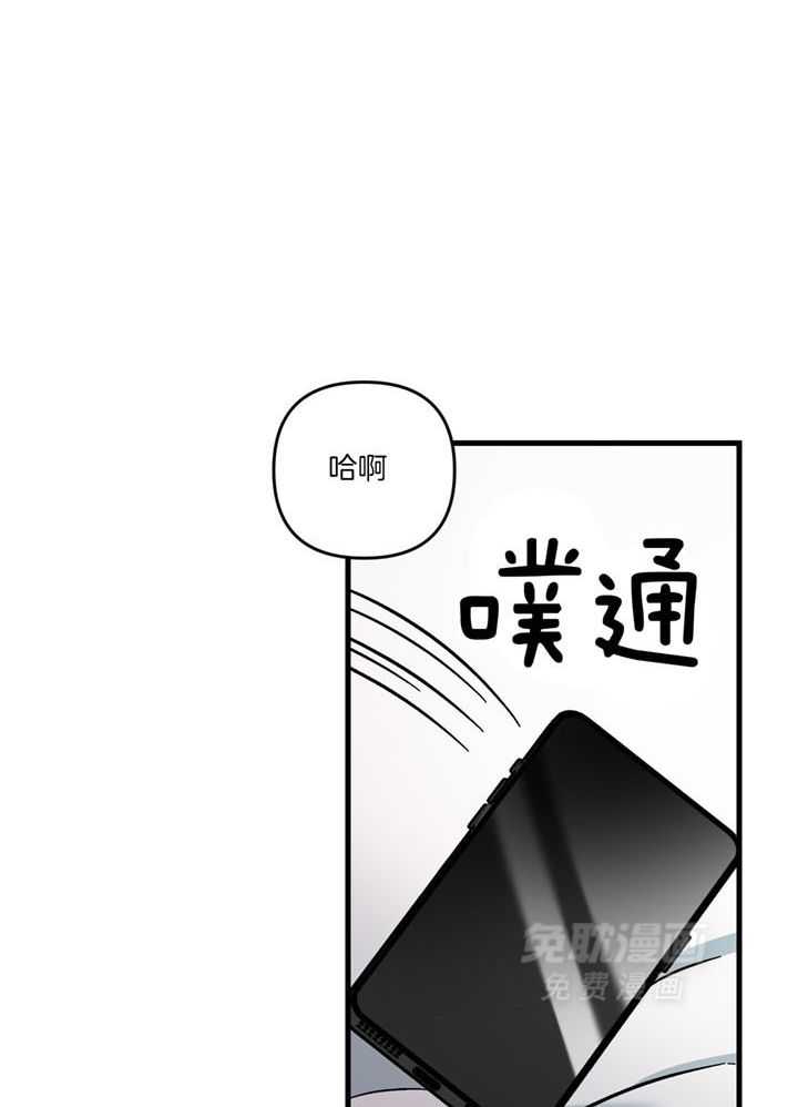 和前男友结婚第66话图
