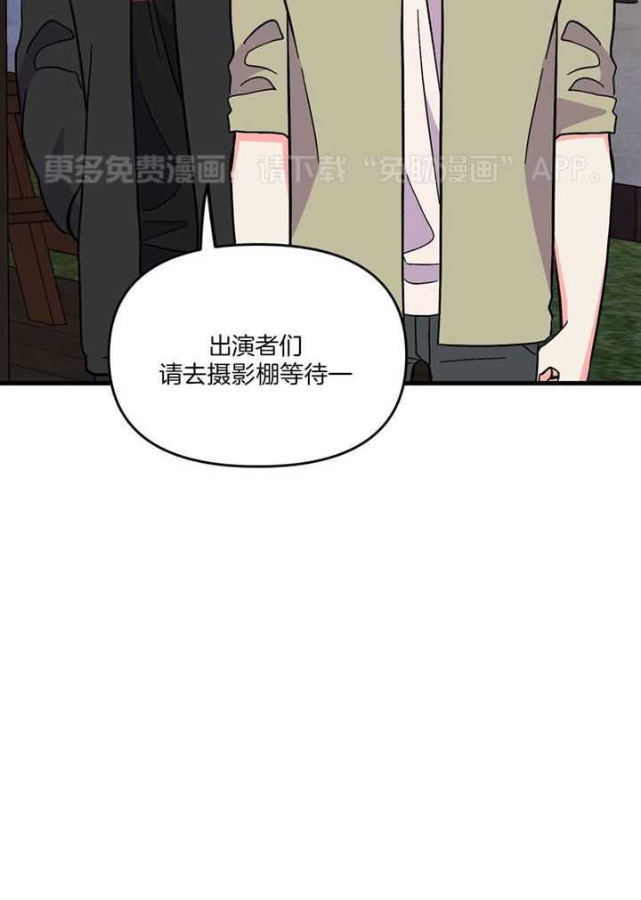 和前男友结婚第66话图