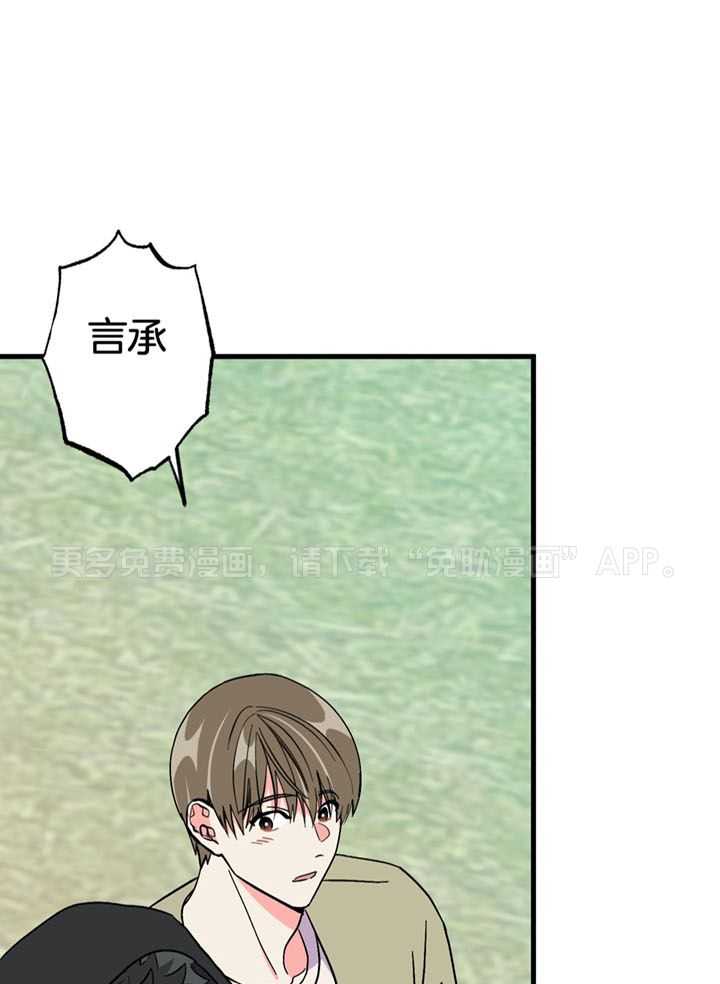 和前男友结婚第67话图