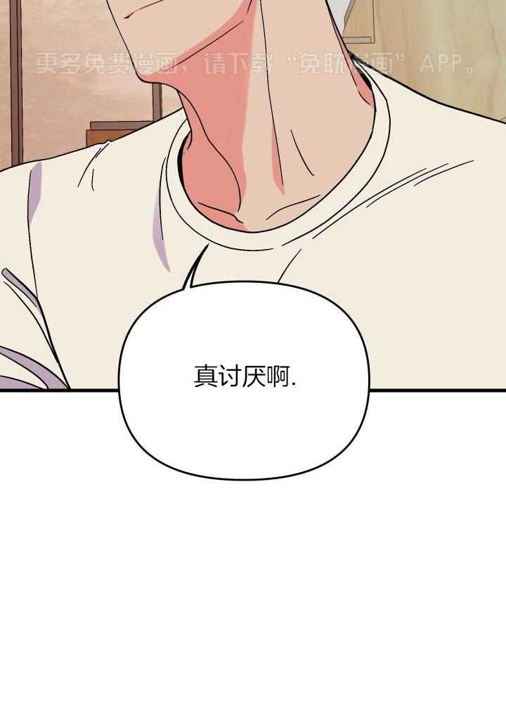 和前男友结婚第69话图