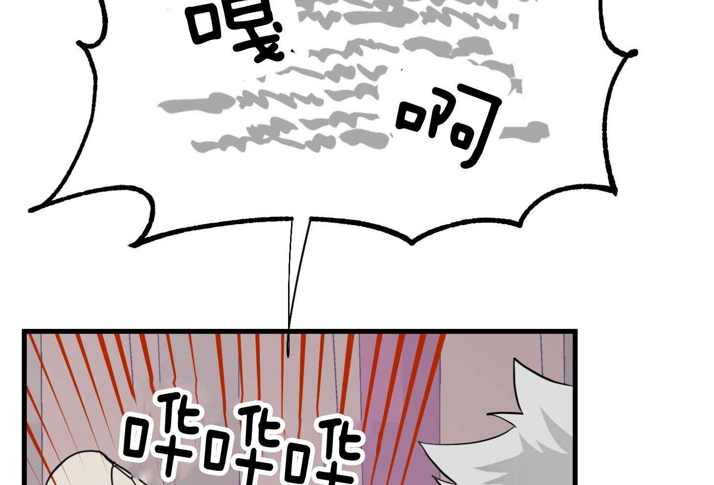和前男友结婚第7话图