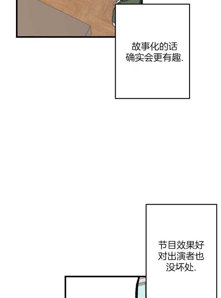 和前男友结婚第70话图