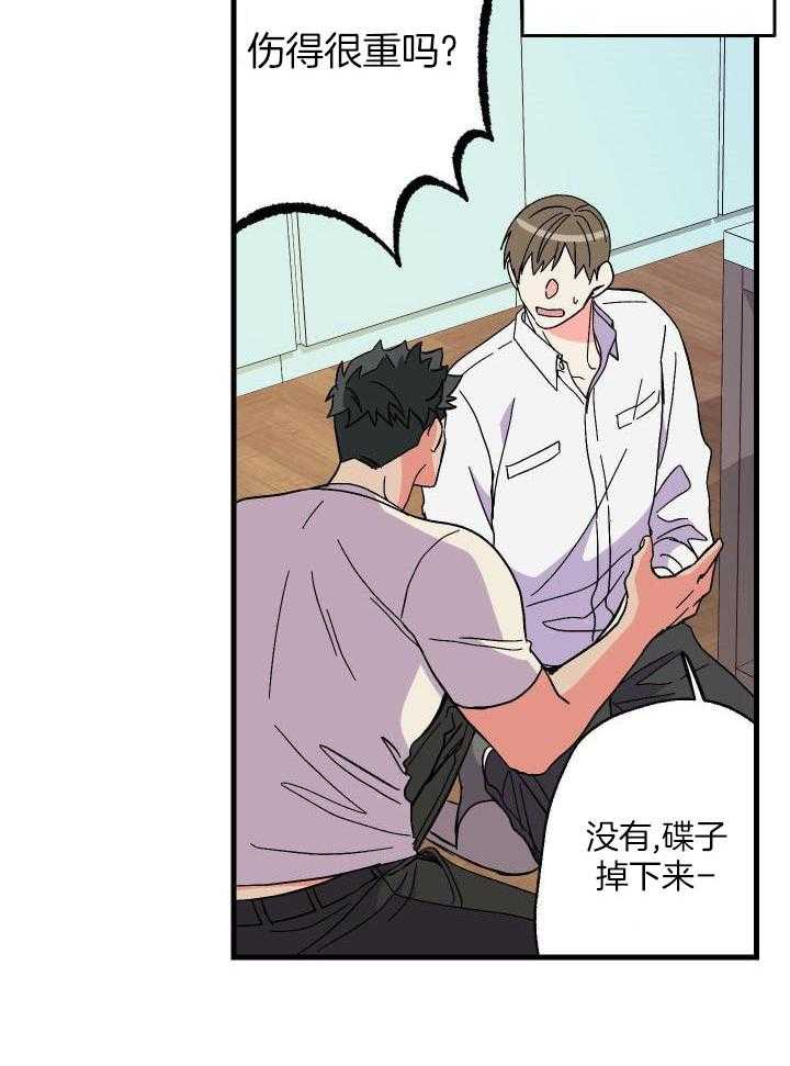 和前男友结婚第70话图