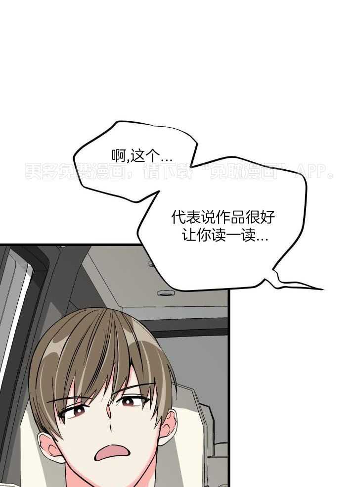 和前男友结婚第72话图