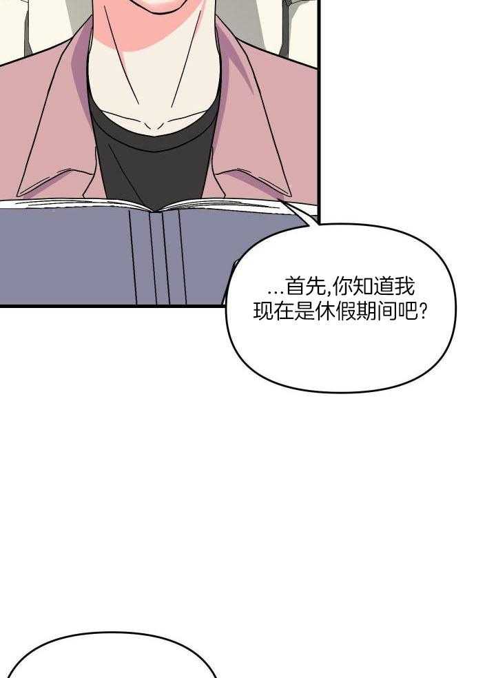 和前男友结婚第72话图