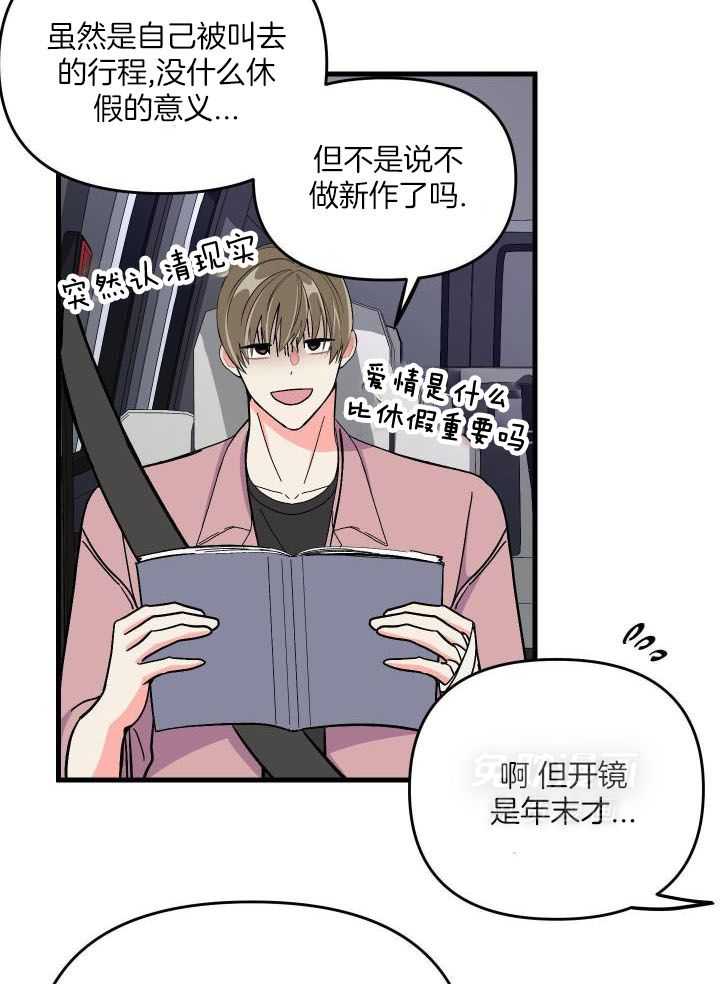 和前男友结婚第72话图