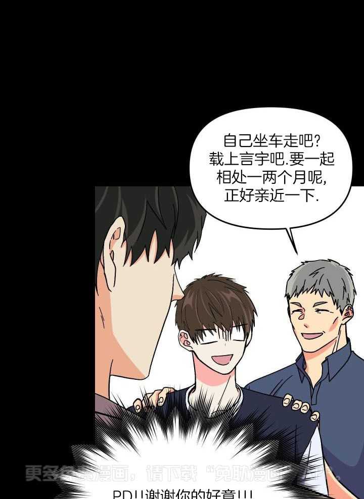 和前男友结婚第73话图