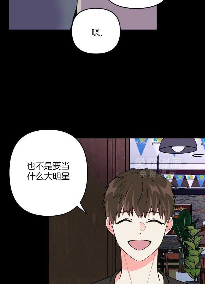 和前男友结婚第74话图
