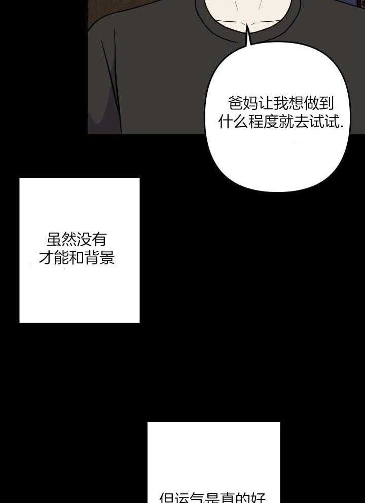 和前男友结婚第74话图