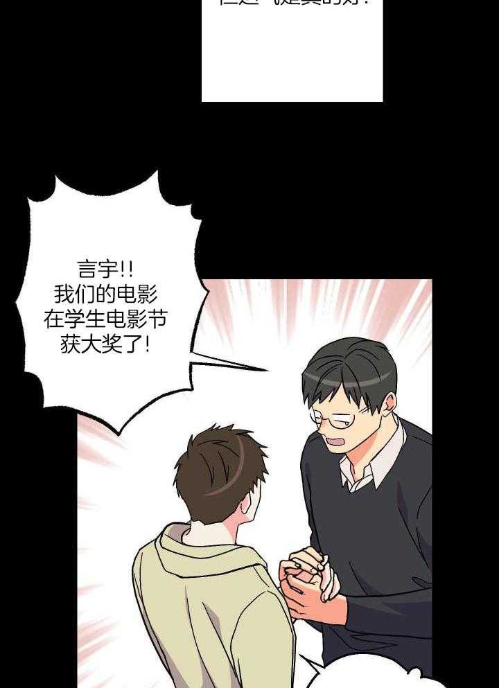 和前男友结婚第74话图