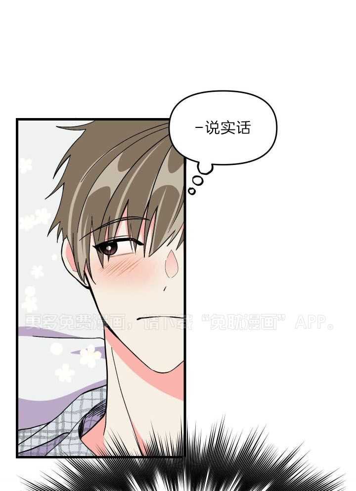 和前男友结婚第76话图