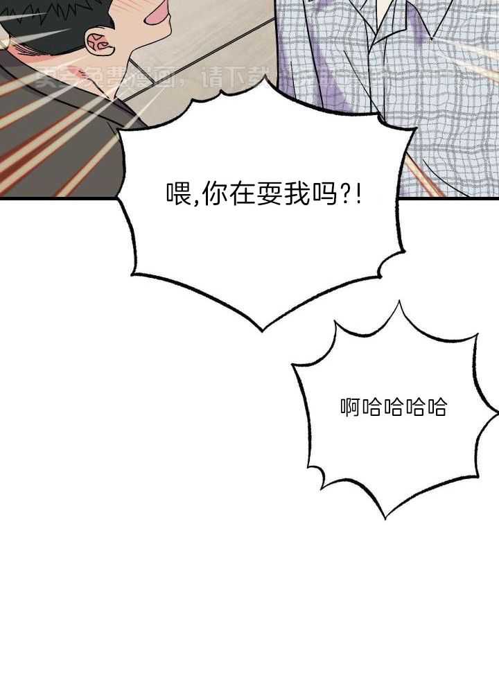 和前男友结婚第76话图