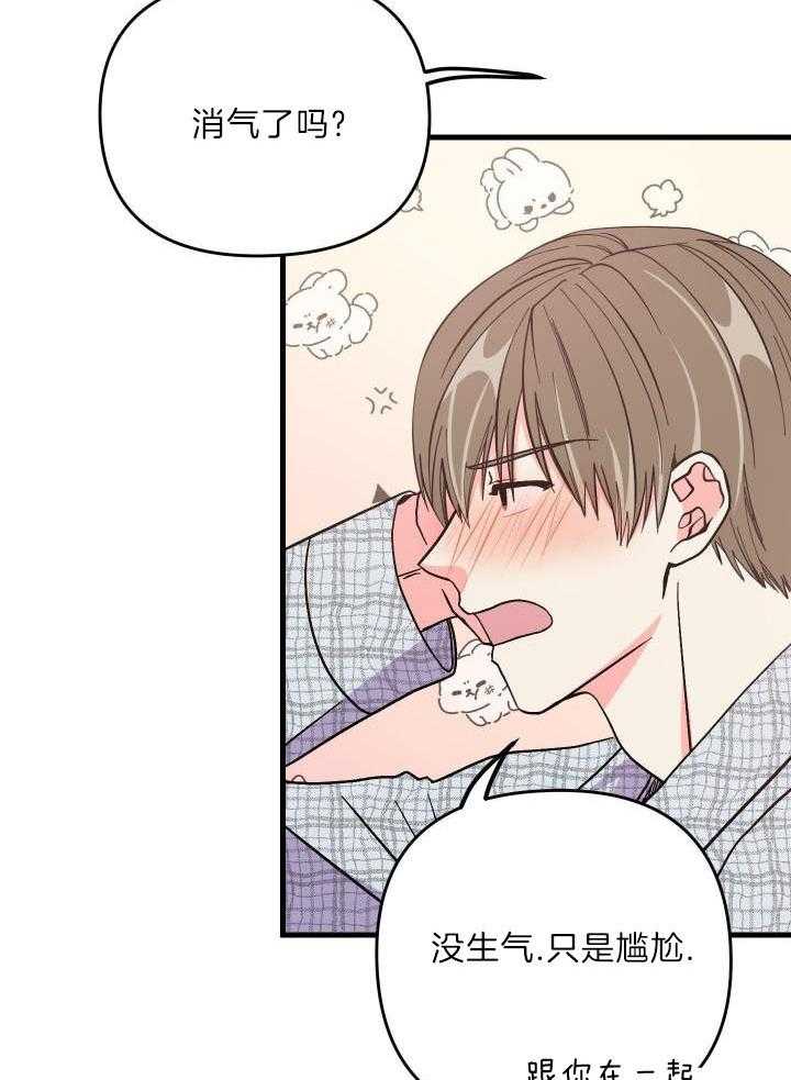 和前男友结婚第77话图