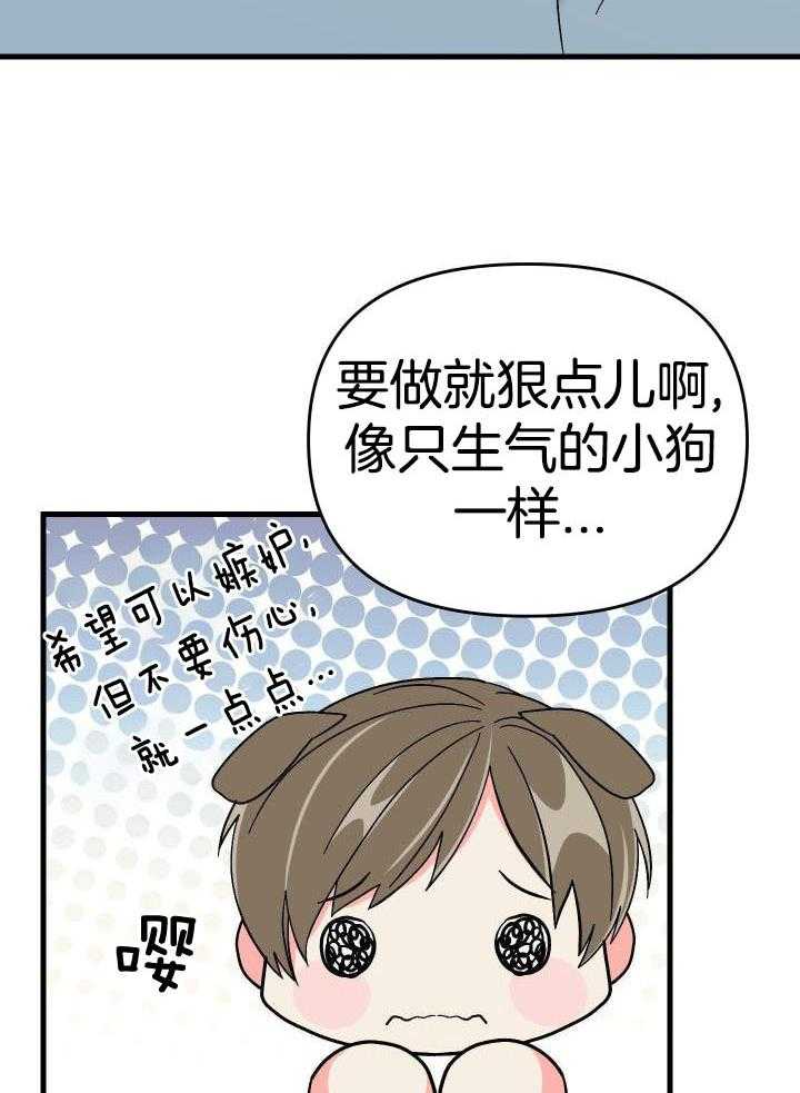 和前男友结婚第77话图