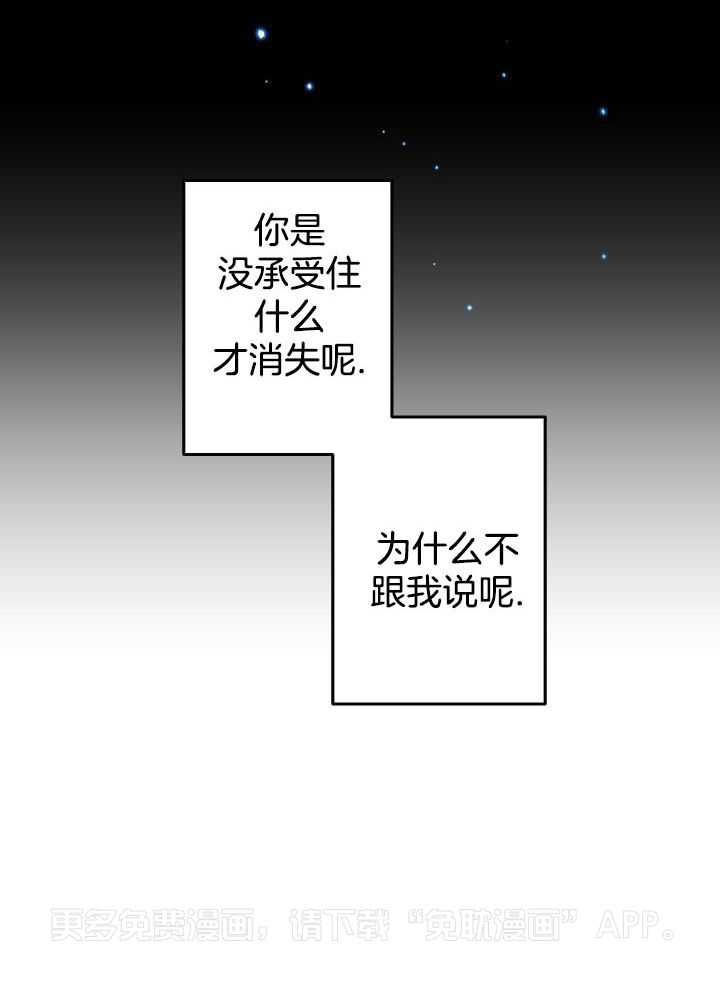 和前男友结婚第78话图