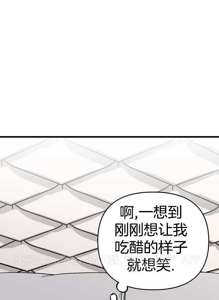 和前男友结婚第79话图