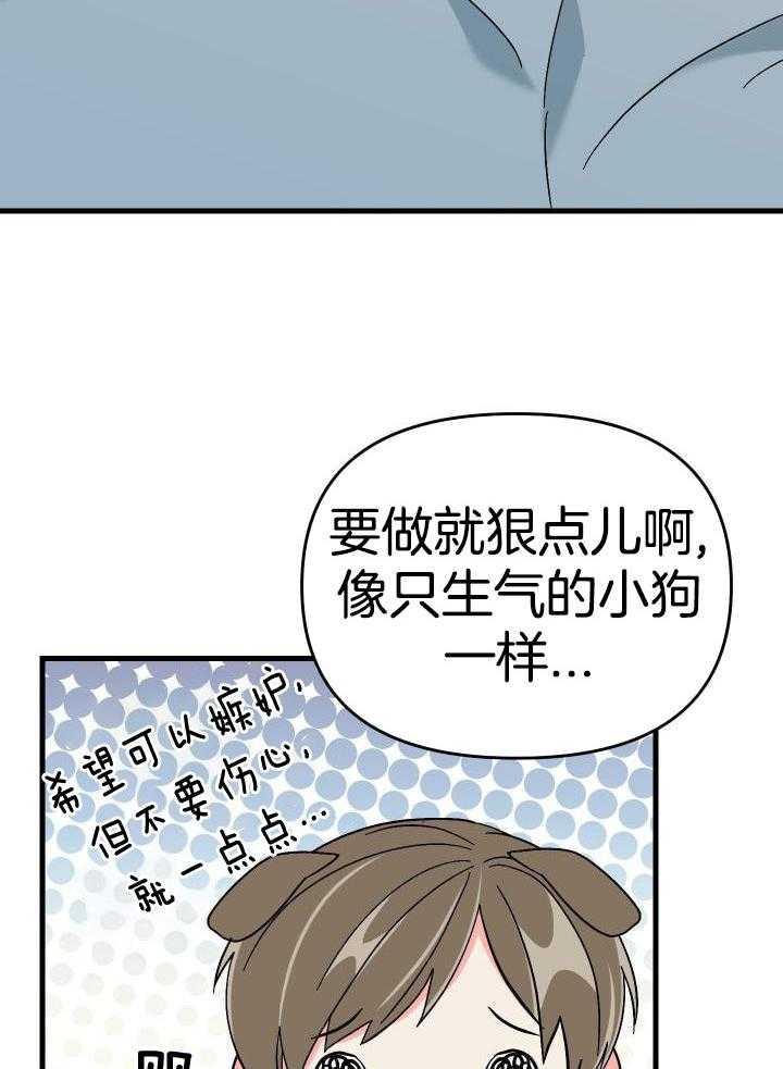 和前男友结婚第79话图