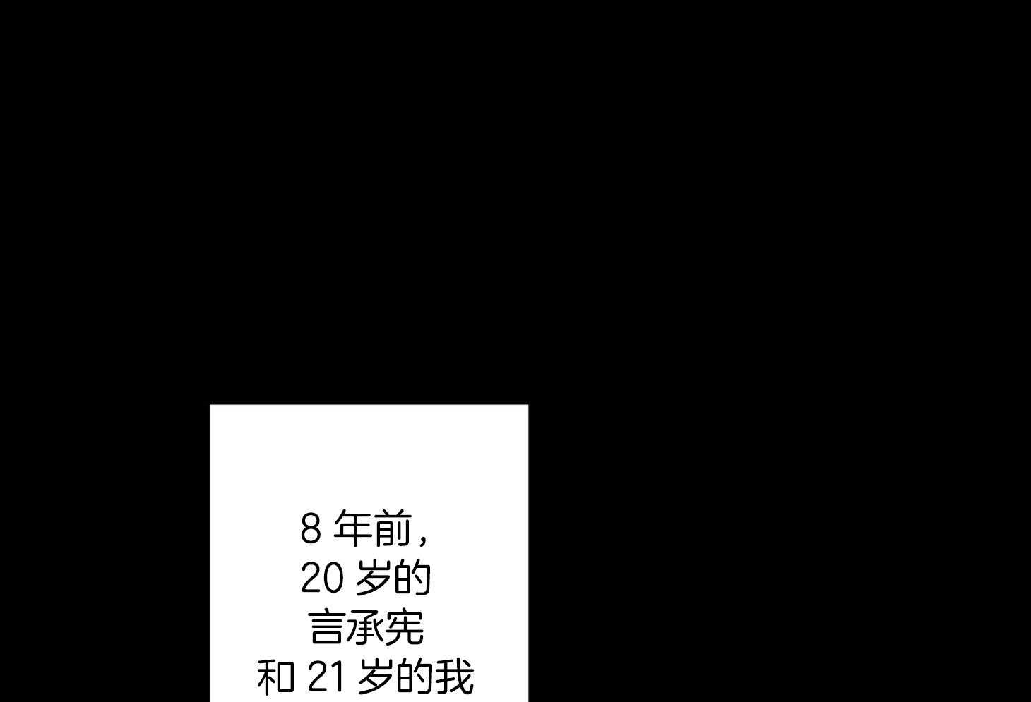 和前男友结婚第8话图