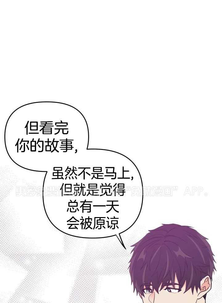 和前男友结婚第80话图