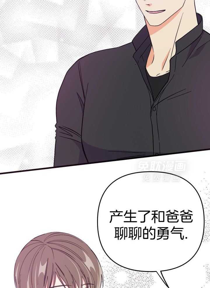 和前男友结婚第80话图