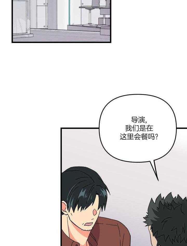 和前男友结婚第82话图