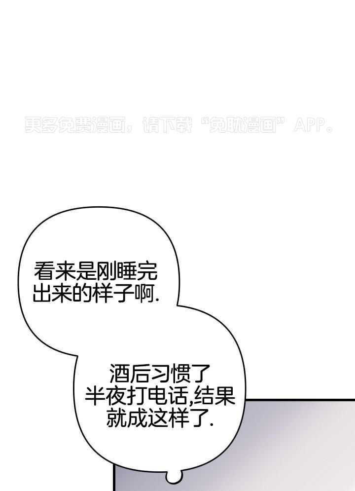 和前男友结婚第84话图