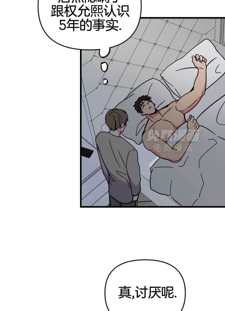 和前男友结婚第85话图