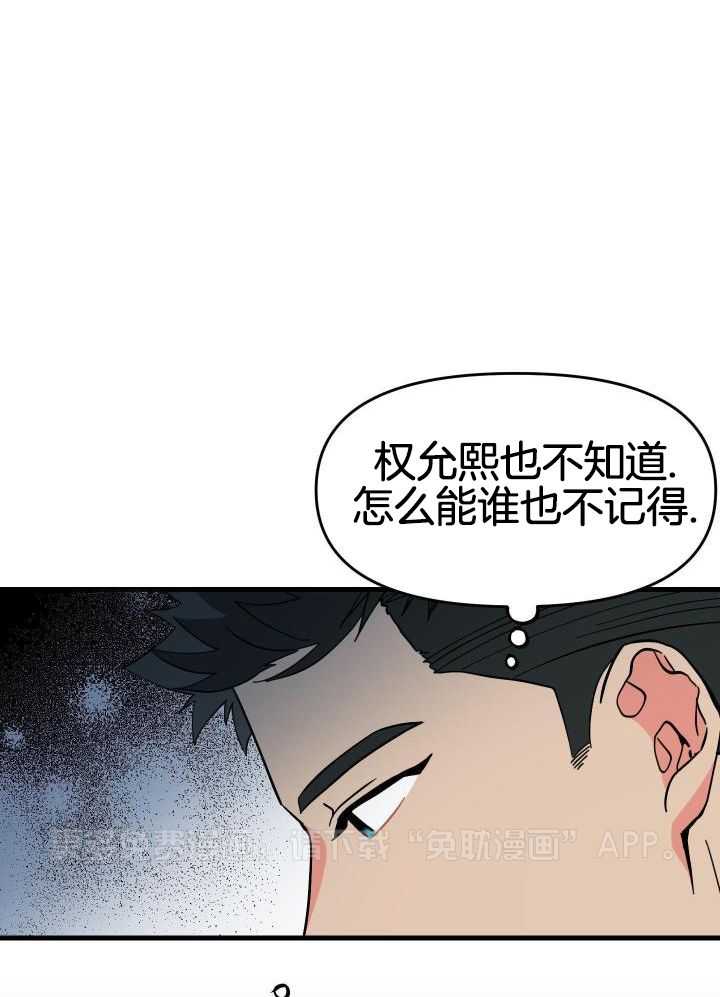 和前男友结婚第86话图