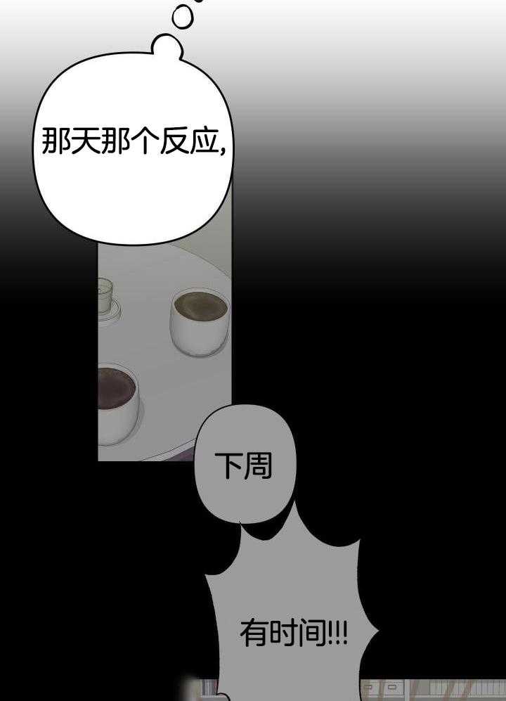 和前男友结婚第86话图
