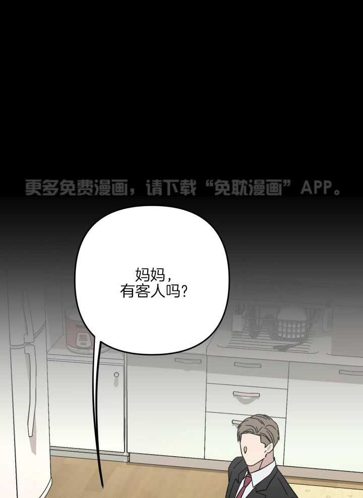 和前男友结婚第87话图