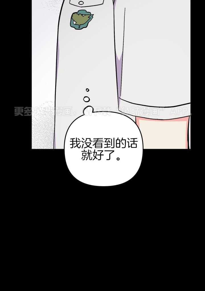 和前男友结婚第87话图