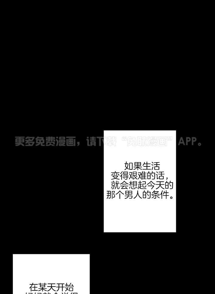 和前男友结婚第88话图