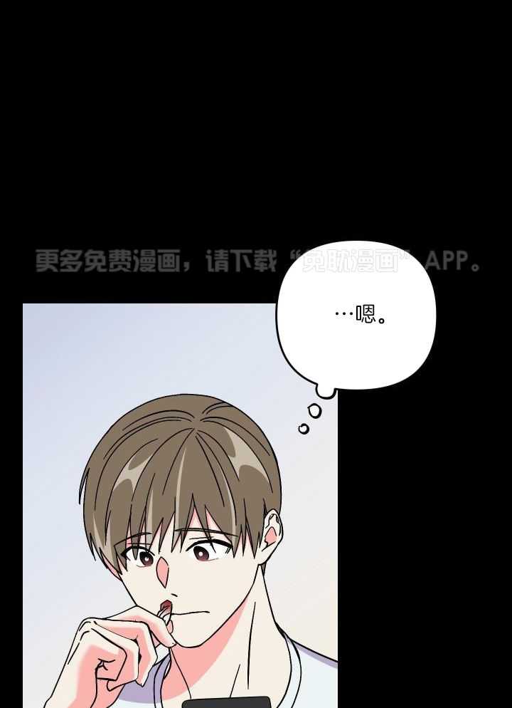 和前男友结婚第89话图