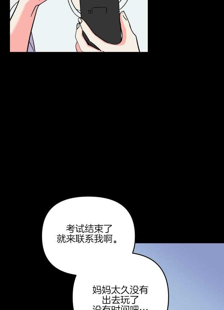 和前男友结婚第89话图