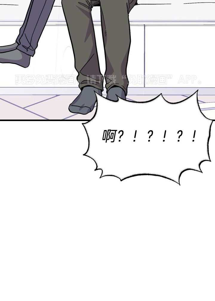 和前男友结婚第90话图